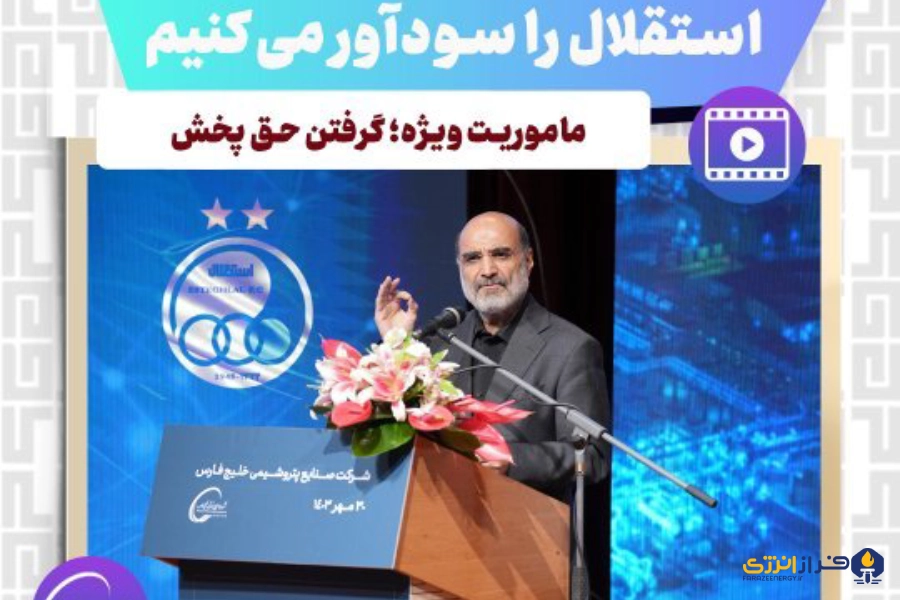 دکتر علی عسکری تأکید کرد که هلدینگ خلیج فارس، استقلال را سودآور خواهد کرد