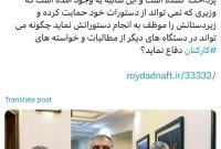 مدیر مسئول پایگاه خبری رویدادنفت در حساب ایکس خود نوشت؛