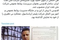 قدوسی به روابط عمومی ملی نفت رفت