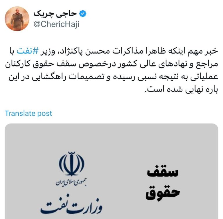 سقف حقوق کارکنان عملیاتی صنعت نفت به نتیجه نسبی رسیده