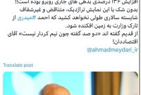 شستا‬⁩ در فراخوان خود برای مدیرعاملی تاپیکو درحالی خواستار ارسال برنامه پیشنهادی برای بهره وری این بنگاه گردید