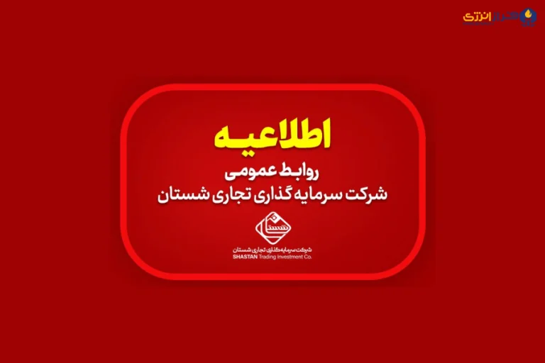 خبر منتشر شده مبنی بر تغییر در جایگاه مدیریت شرکت پلیمر آریاساسول تکذیب می گردد