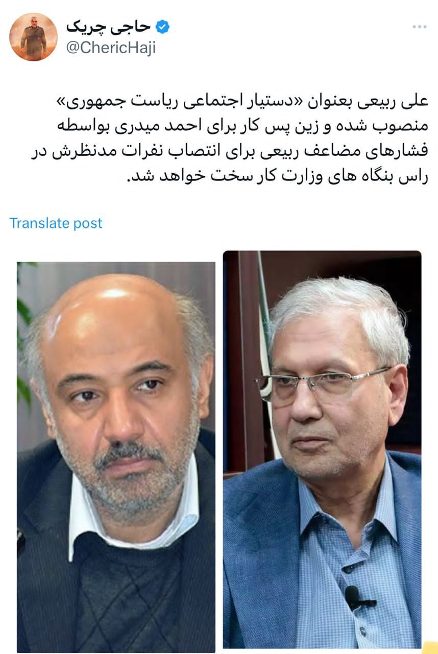 علی ربیعی بعنوان «دستیار اجتماعی ریاست جمهوری» منصوب شد