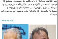 غلامعباس حسینی سکان ویرانه‌ای به نام مجتمع گاز پارس جنوبی را بدست می‌گیرد