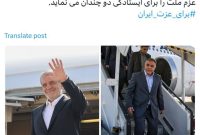 قدردانی از دولتمردان جهت اقدامات شجاعانه