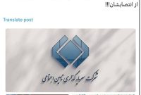 نکته جالب صورت های سال مالی منتهی به خردادماه ۱۴۰۳ شرکت شستا