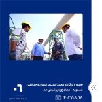 ببینید تخلیه و بارگزاری مجدد جاذب درایرهای گازی و مایع واحد الفین هجدهم آبان ماه ۱۴۰۳ عسلویه مجتمع پتروشیمی جم با تلاش شبانه روزی مت6