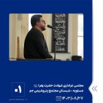 ببینید مجلس عزاداری شهادت حضرت زهرا سلام الله علیها قاری حاج حامد علیزادهسخنران حجّت الاسلام سیّد احمد دارستانیمداح حاج علی واعظ ب1