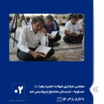 ببینید مجلس عزاداری شهادت حضرت زهرا سلام الله علیها قاری حاج حامد علیزادهسخنران حجّت الاسلام سیّد احمد دارستانیمداح حاج علی واعظ ب2