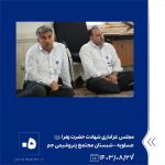 ببینید مجلس عزاداری شهادت حضرت زهرا سلام الله علیها قاری حاج حامد علیزادهسخنران حجّت الاسلام سیّد احمد دارستانیمداح حاج علی واعظ ب5