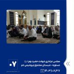ببینید مجلس عزاداری شهادت حضرت زهرا سلام الله علیها قاری حاج حامد علیزادهسخنران حجّت الاسلام سیّد احمد دارستانیمداح حاج علی واعظ ب7