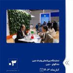 ببینید نمایشگاه بین المللی واردات چین آبان ماه ۱۴۰۳ شانگهای چین نمایشگاه واردات چین پتروشیمی جم پتروشیمی3