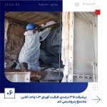 ببینید پیشرفت ۳۵ درصدی ظرفیت کوره ی ۱۰۳ واحد الفین مجتمع پتروشیمی جم سیزدهم آبان ماه ۱۴۰۳ عسلویه مجتمع پتروشیمی جم واحد الفین جم ص6