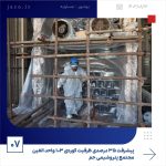 ببینید پیشرفت ۳۵ درصدی ظرفیت کوره ی ۱۰۳ واحد الفین مجتمع پتروشیمی جم سیزدهم آبان ماه ۱۴۰۳ عسلویه مجتمع پتروشیمی جم واحد الفین جم ص7