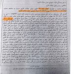 دادنامه page 0001
