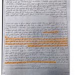 دادنامه page 0002
