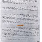 دادنامه page 0003