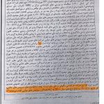 دادنامه page 0004