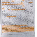 دادنامه page 0005