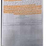 دادنامه page 0006