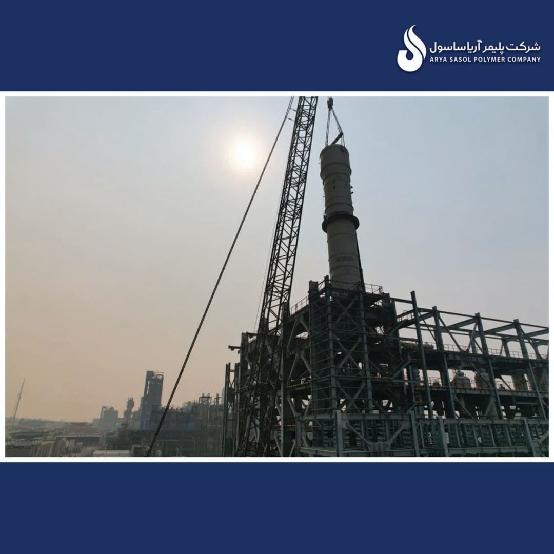 نصب تجهیز غول پیکر Degassing Vessel در نیوپلنت آریاساسول این تجهیز با ۷۵ تن وزن و ۳۴ متر ارتفاع به عنوان یکی از تجهیزات عظیم در استراکچری به ارتف11