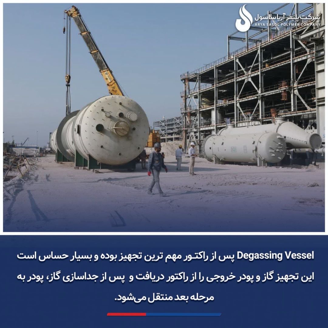 نصب تجهیز غول پیکر Degassing Vessel در نیوپلنت آریاساسول این تجهیز با ۷۵ تن وزن و ۳۴ متر ارتفاع به عنوان یکی از تجهیزات عظیم در استراکچری به ارتف2