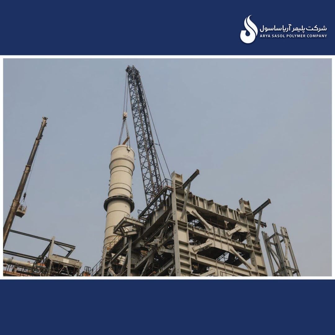 نصب تجهیز غول پیکر Degassing Vessel در نیوپلنت آریاساسول این تجهیز با ۷۵ تن وزن و ۳۴ متر ارتفاع به عنوان یکی از تجهیزات عظیم در استراکچری به ارتف8