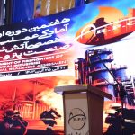 هفتمین دوره ارزیابی آمادگی عملیاتی تخصصی آتش نشانان صنعت پتروشیمی 37