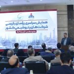 همایش سراسری رؤسای بازرسی شرکت های پتروشیمی کشور 13