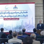 همایش سراسری رؤسای بازرسی شرکت های پتروشیمی کشور 19