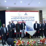 همایش سراسری رؤسای بازرسی شرکت های پتروشیمی کشور 6
