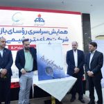 همایش سراسری رؤسای بازرسی شرکت های پتروشیمی کشور 9