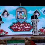 چهارمین یادواره خردسال ترین شهید استان با شکوه خاصی در روستای دره بان برگزار شد. 4