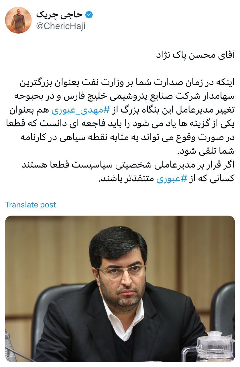 آقای محسن پاک نژاد