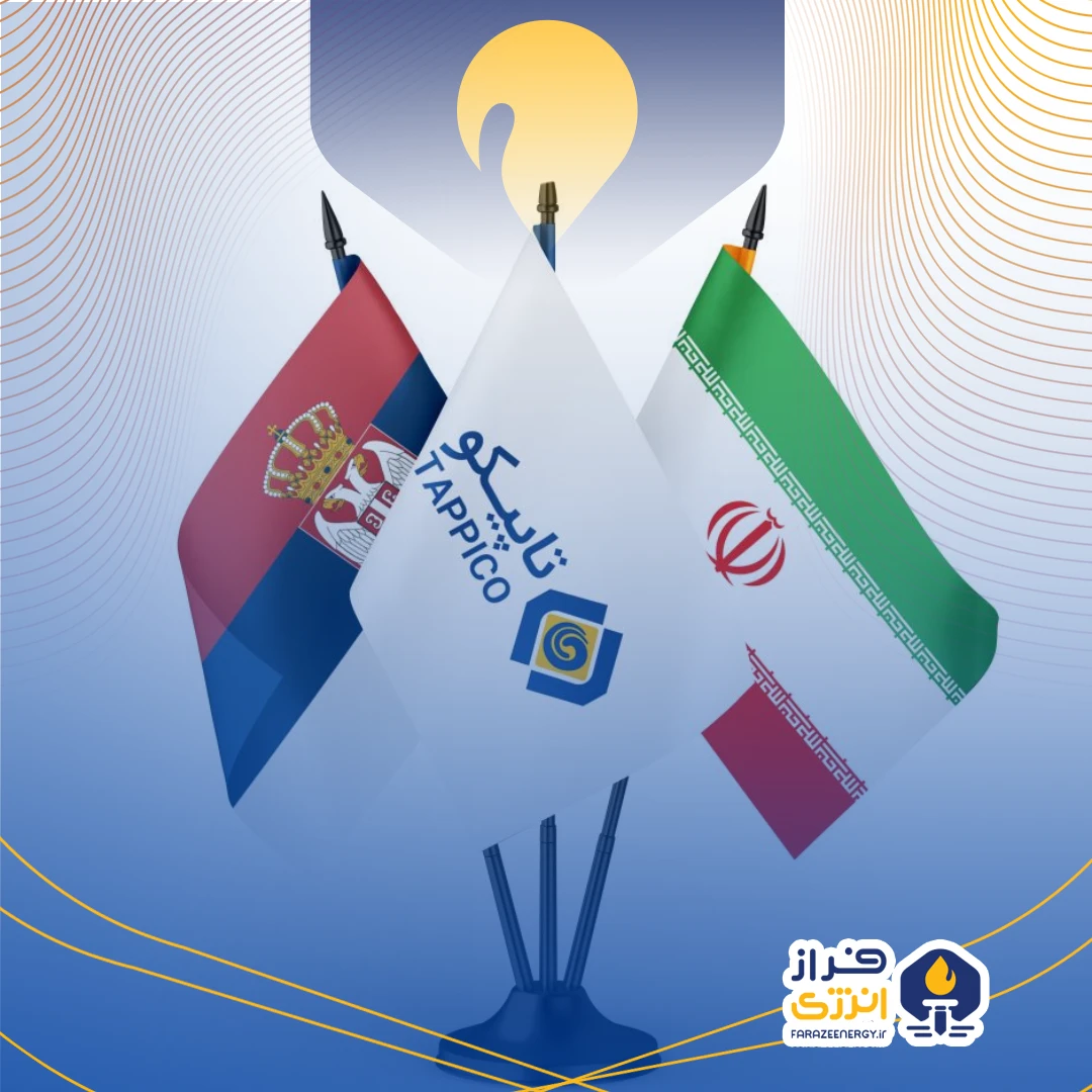 برگزاری هفتمین نشست معرفی بازارهای صادراتی با محوریت بازار اروپای شرقی توسط تاپیکو برگزاری هفتمین نشست معرفی بازارهای صادراتی با محوریت بازار اروپای شرقی توسط تاپیکو