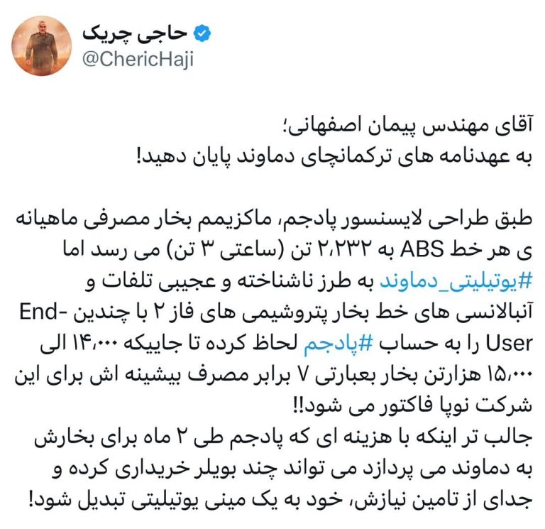 به عهدنامه‌های ترکمانچای دماوند پایان دهید!