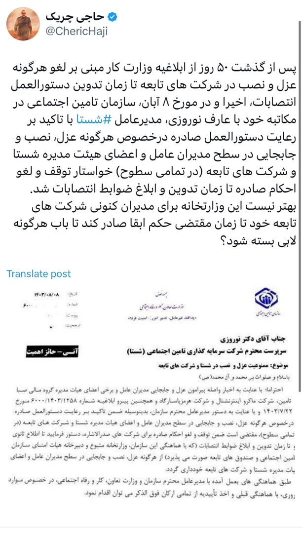 بهتر نیست شستا برای مدیران کنونی شرکتهای تابعه خود تا زمان مقتضی حکم ابقا صادر کند تا باب هرگونه لابی بسته شود؟ بهتر نیست شستا برای مدیران کنونی شرکتهای تابعه خود تا زمان مقتضی حکم ابقا صادر کند تا باب هرگونه لابی بسته شود؟