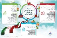 جایگاه صنعت پتروشیمی قبل و بعد از انقلاب اسلامی