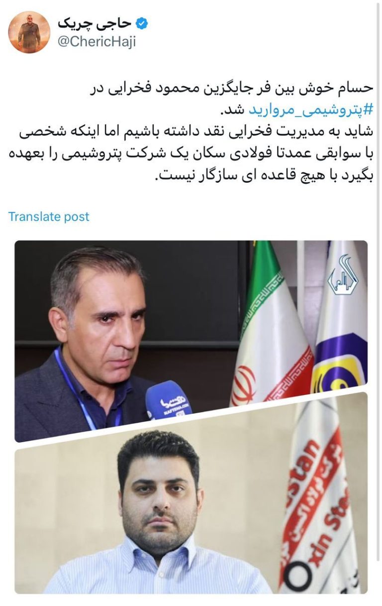 حسام خوش بین فر جایگزین محمود فخرایی در پتروشیمی مروارید‬⁩ شد.