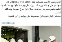 در اواخر هفته قبل ساب یونیت Rubber Milling طرح توسعه پلیمر پادجم‬⁩ که از آن بعنوان مقدمه تولید ABS یاد می‌شود