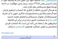 جریانی که مشخصه‌اش همیشه غفلت از از اولویت‌های اصلی و مانور روی اولویت‌های فرعی بوده است!