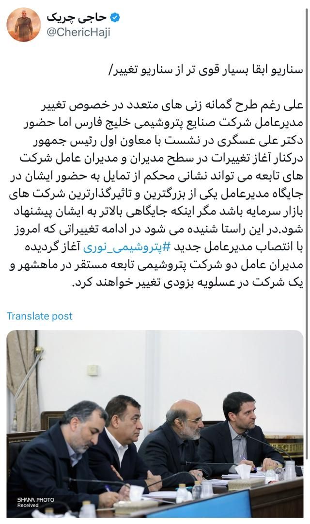 سناریو ابقا بسیار قویتر از سناریو تغییر سناریو ابقا بسیار قویتر از سناریو تغییر