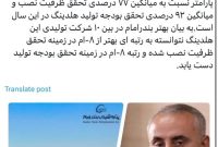 در لابلای اخبار انتشاریافته پیرامون عملکرد سال ۱۴۰۲ پتروشیمی بندرامام‬⁩ اما واقعیتی وجود دارد که ظاهرا تمایلی به بیانش دیده نمی شود.