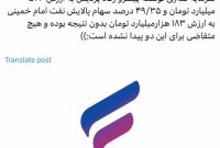 مالی که روی دست صاحبش ماند