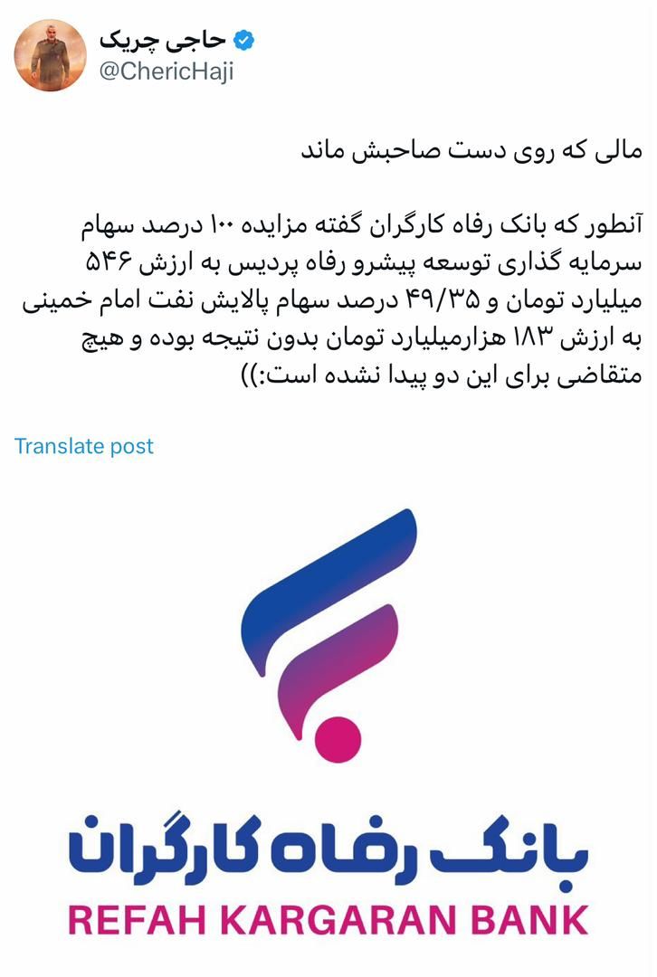 مالی که روی دست صاحبش ماند