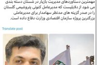 محمدرضا یزدانی کاشانی و سرپرست کنونی شرکت پتروشیمی بوشهر‬⁩ دارای بیشترین شانس برای کسب کرسی مدیرعاملی این شرکت پتروشیمی‬⁩ می‌باشند