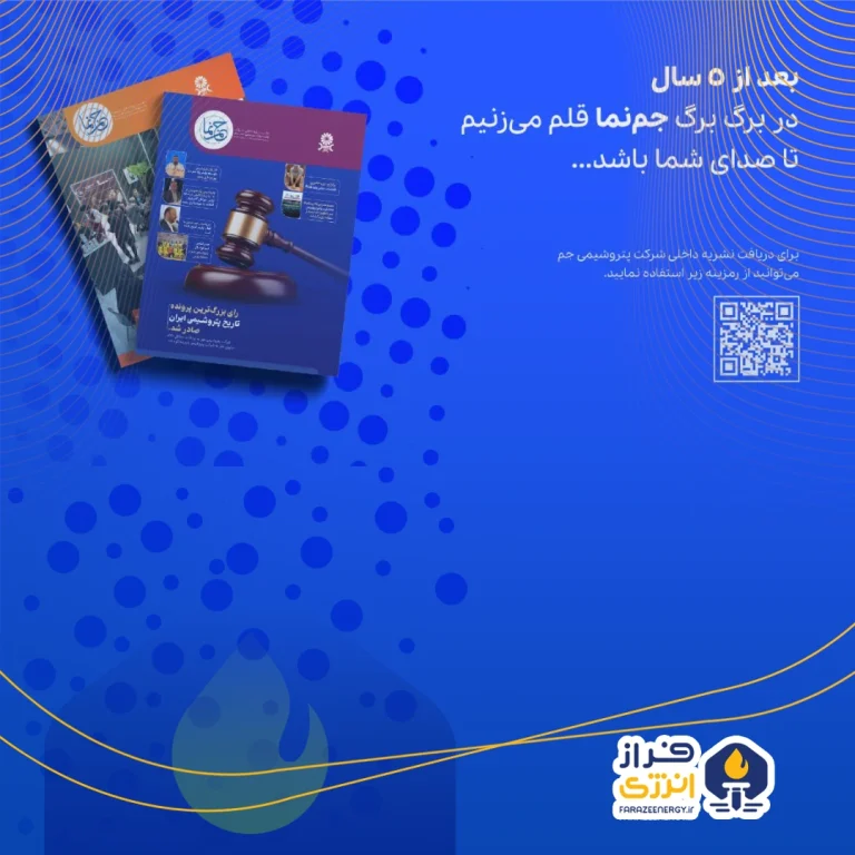 «جم‌نما» پس از ۵ سال وقفه با رویکردی جدید منتشر می‌شود