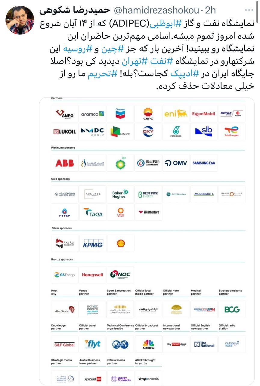 اصلا جایگاه ایران در ادیپک کجاست؟ اصلا جایگاه ایران در ادیپک کجاست؟