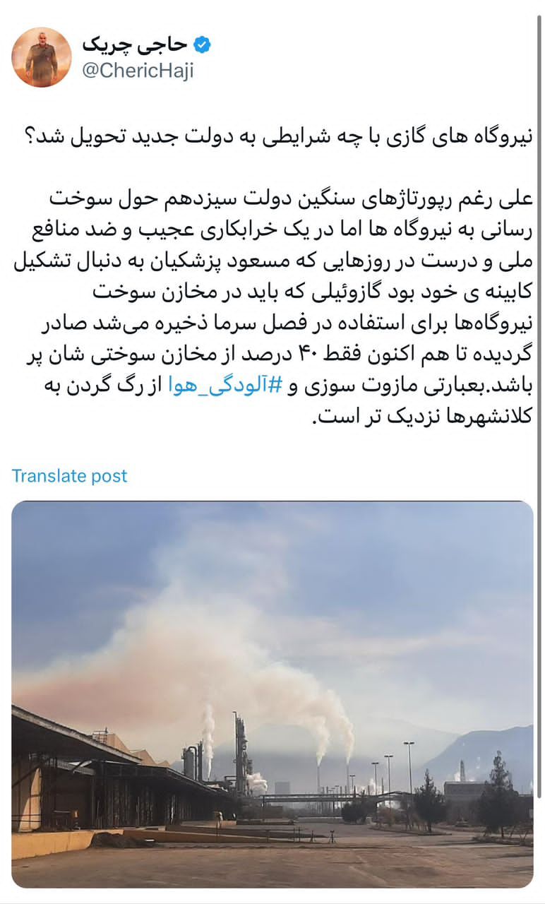 نیروگاه‌های گازی با چه شرایطی به دولت جدید تحویل شد؟