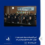 ببینید آیین گرامیداشت میلاد حضرت زهرا سلام الله علیها و تجلیل از بانوان مجتمع پتروشیمی جم چهارم دی ماه ۱۴۰۳ عسلویه و تهران میلاد حضرت1